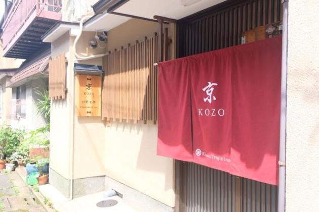 Kyo Kozo Kitano Tenjin - Vacation Stay 89906 Kyoto Eksteriør bilde